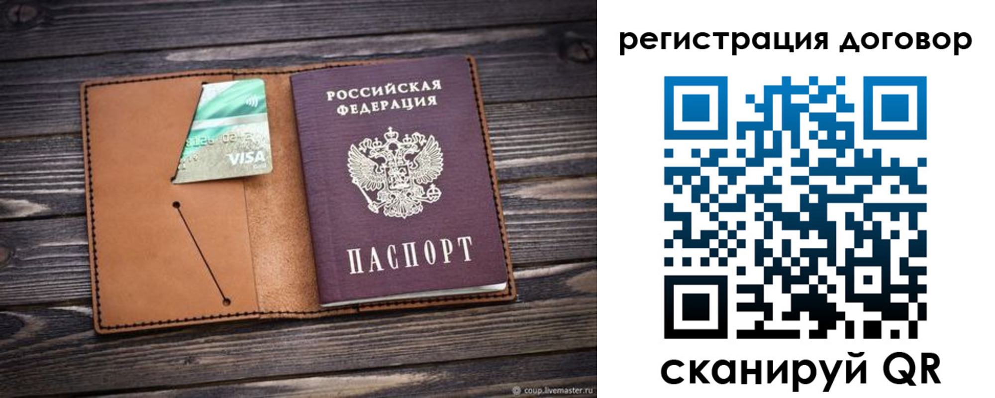 прописка гарантия в Лобне