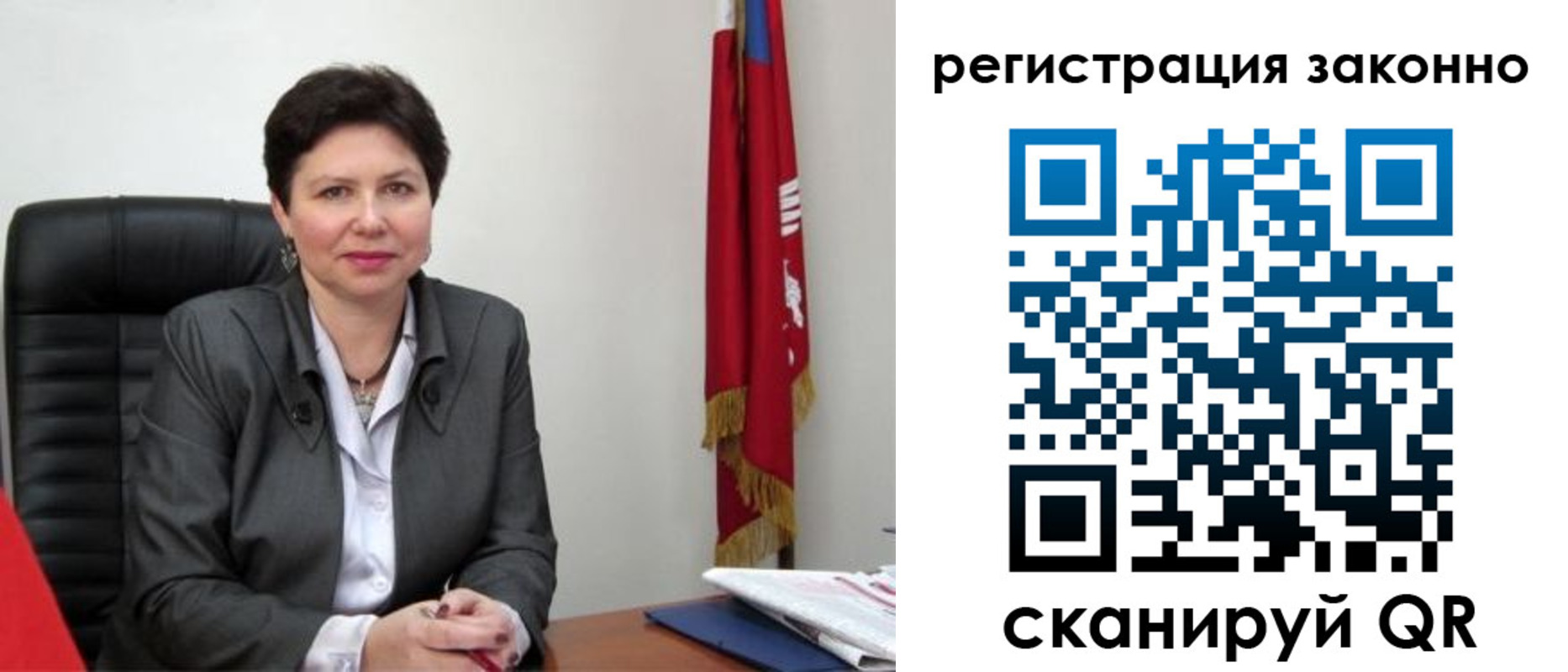 временная регистрация для школы в Лобне