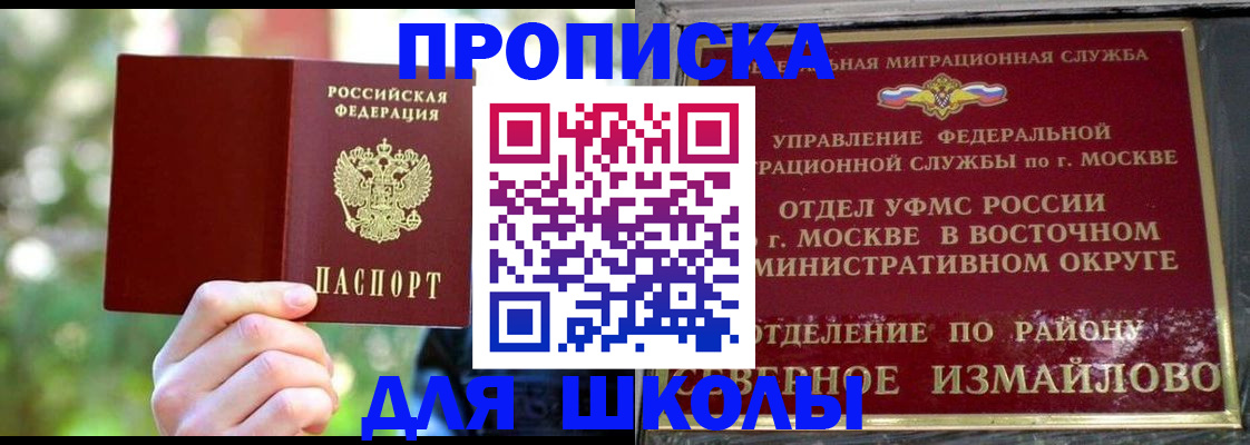 временная регистрация купить в Лобне