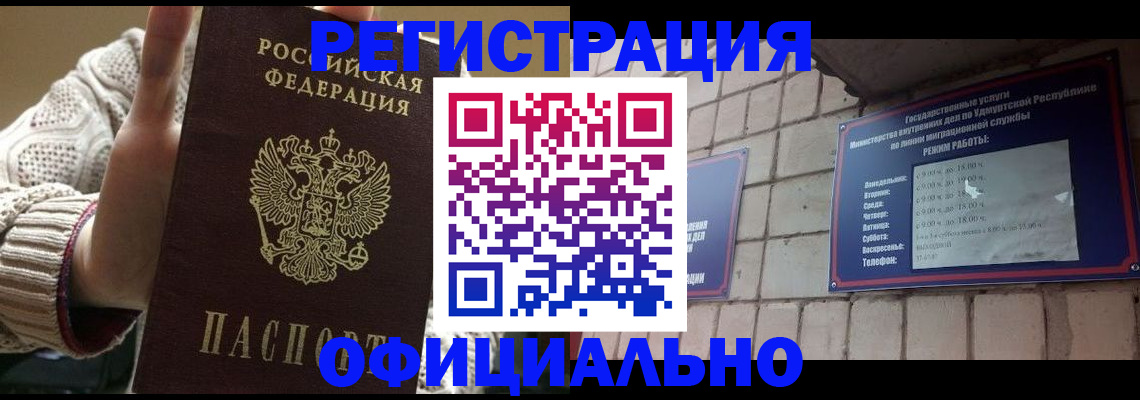 регистрация для школы в Лобне