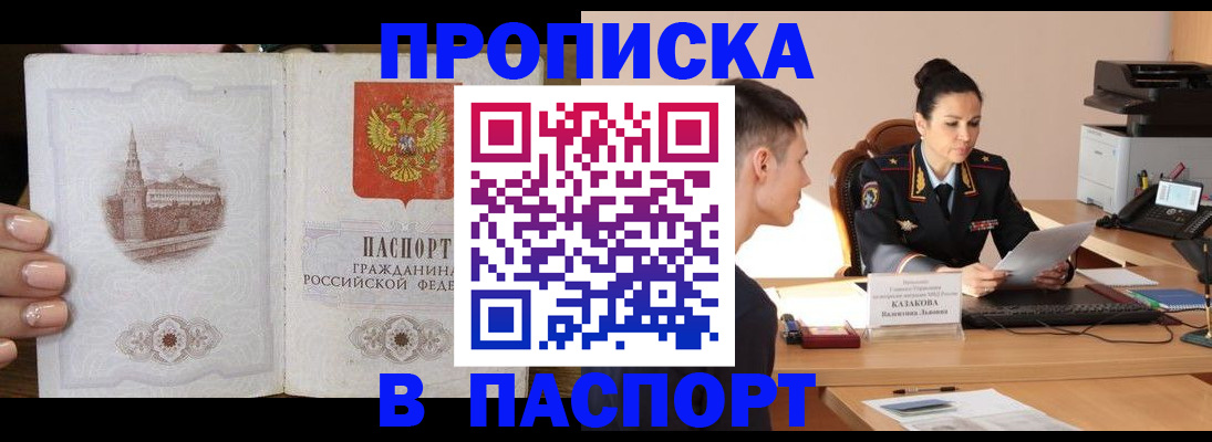 временная регистрация поиск в Лобне