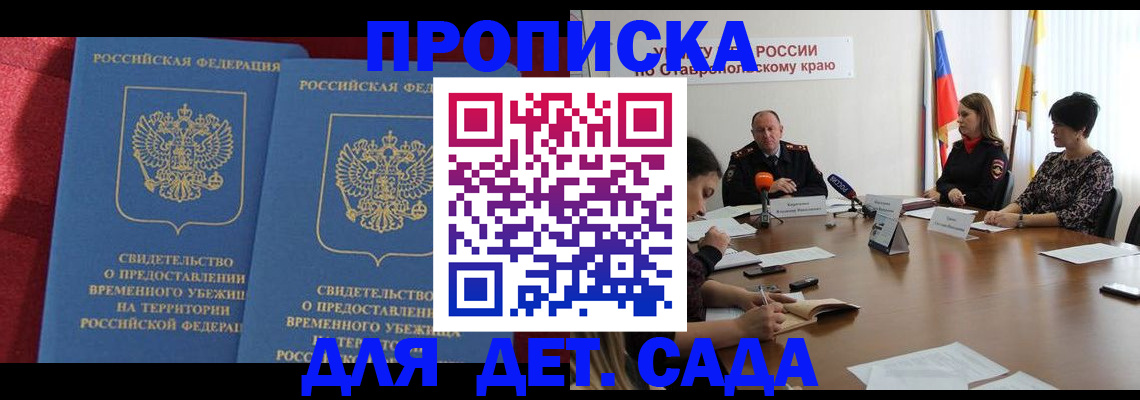 временная регистрация госуслуги в Лобне