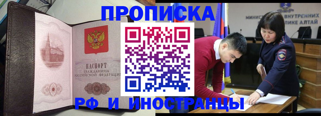 временная регистрация в квартире в Лобне
